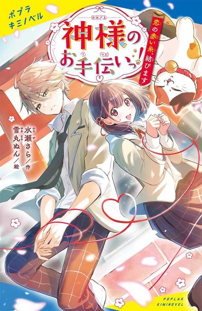 24日限定セール！億呼びの神手✨【奇跡の引寄せ1111日金運祈祷】✨ラファエル様 神姫PROJECT（公式） on X: 